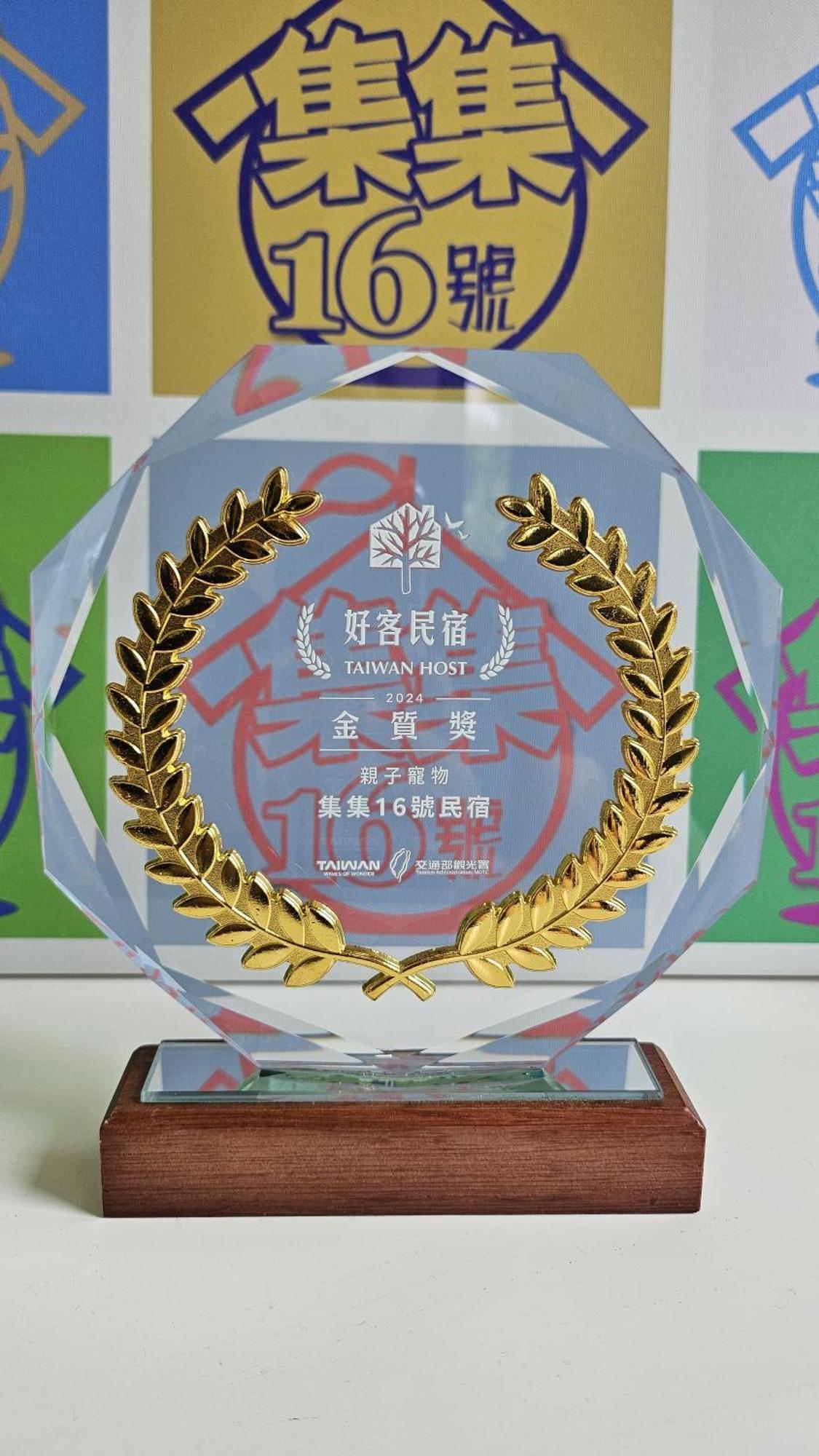 集集16號-百大金質好客民宿 Чічі Екстер'єр фото